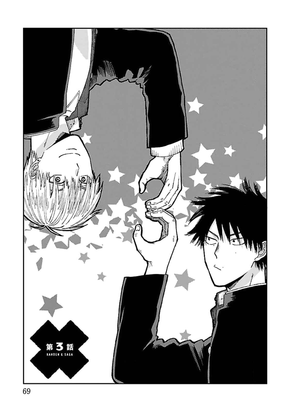 Page 3 Chapter 3 Randen to Saga