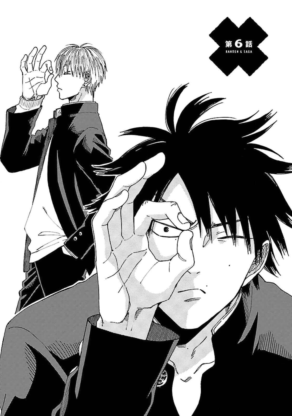 Page 3 Chapter 6 Randen to Saga