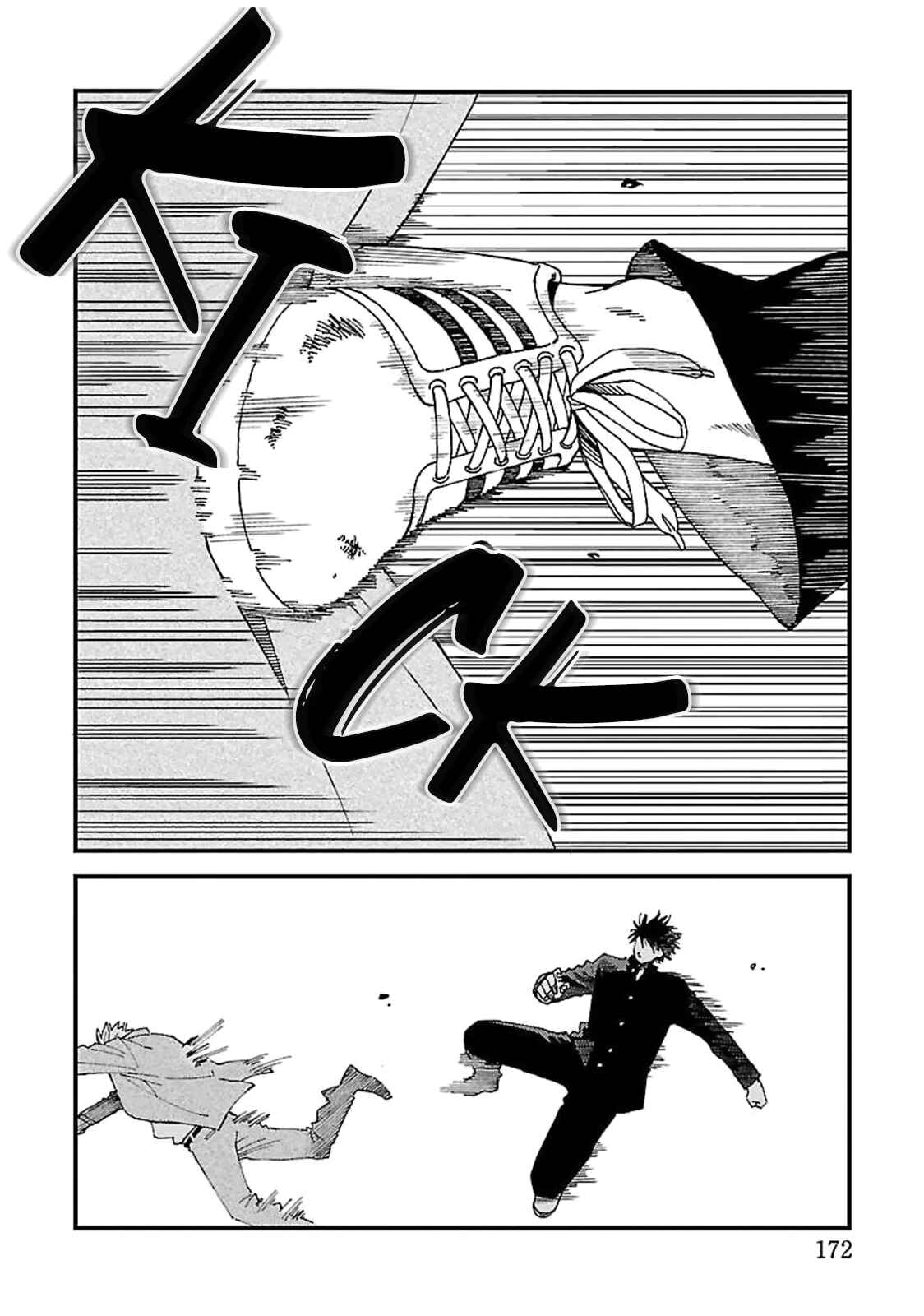 Page 4 Chapter 6 Randen to Saga
