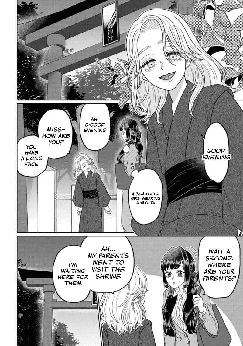 Page 5 Chapter 1 Watashi Dake no Kami-sama ~Chikara no Kaifuku no Tame ni Kiss wo Nedarareteimasu~