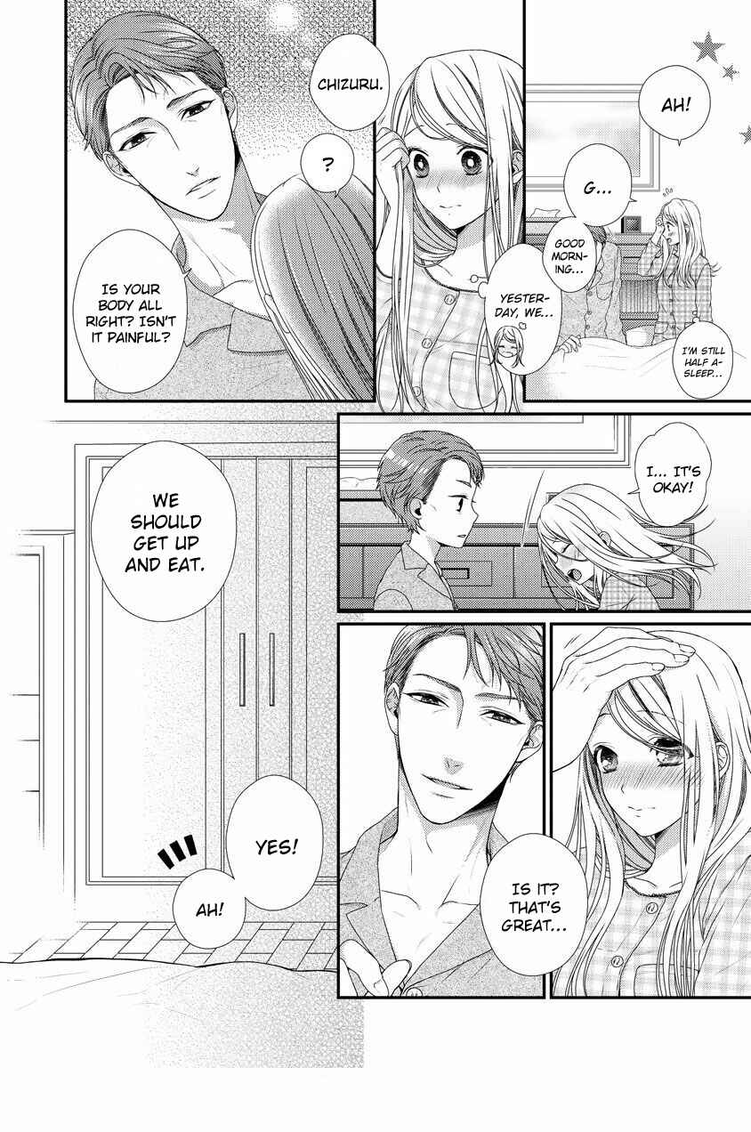 Page 4 Chapter 5 Hogosha Shikkaku - Issen o Koeta Yoru