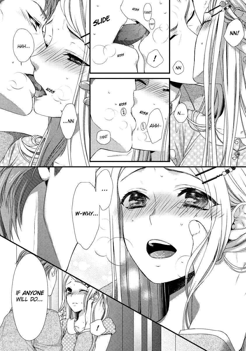 Page 18 Chapter 2 Hogosha Shikkaku - Issen o Koeta Yoru