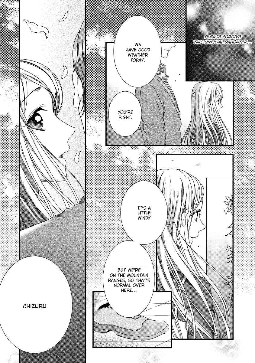 Page 11 Chapter 4 Hogosha Shikkaku - Issen o Koeta Yoru