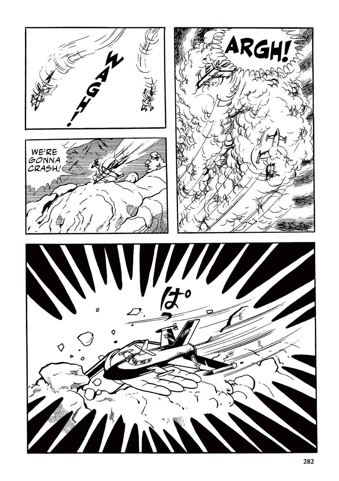 Page 8 Chapter 18 Ultraman (UMEZU Kazuo)