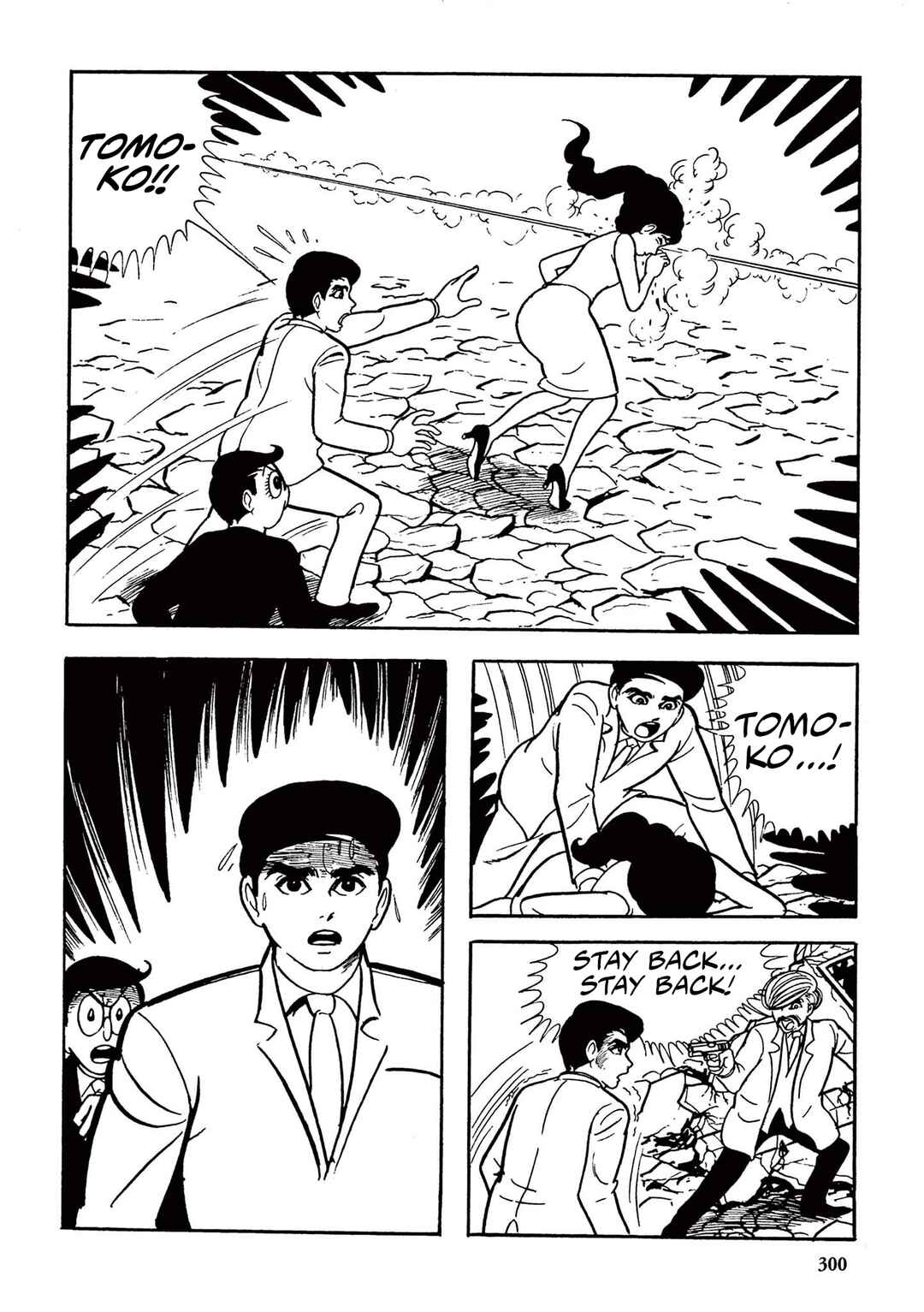 Page 10 Chapter 19 Ultraman (UMEZU Kazuo)