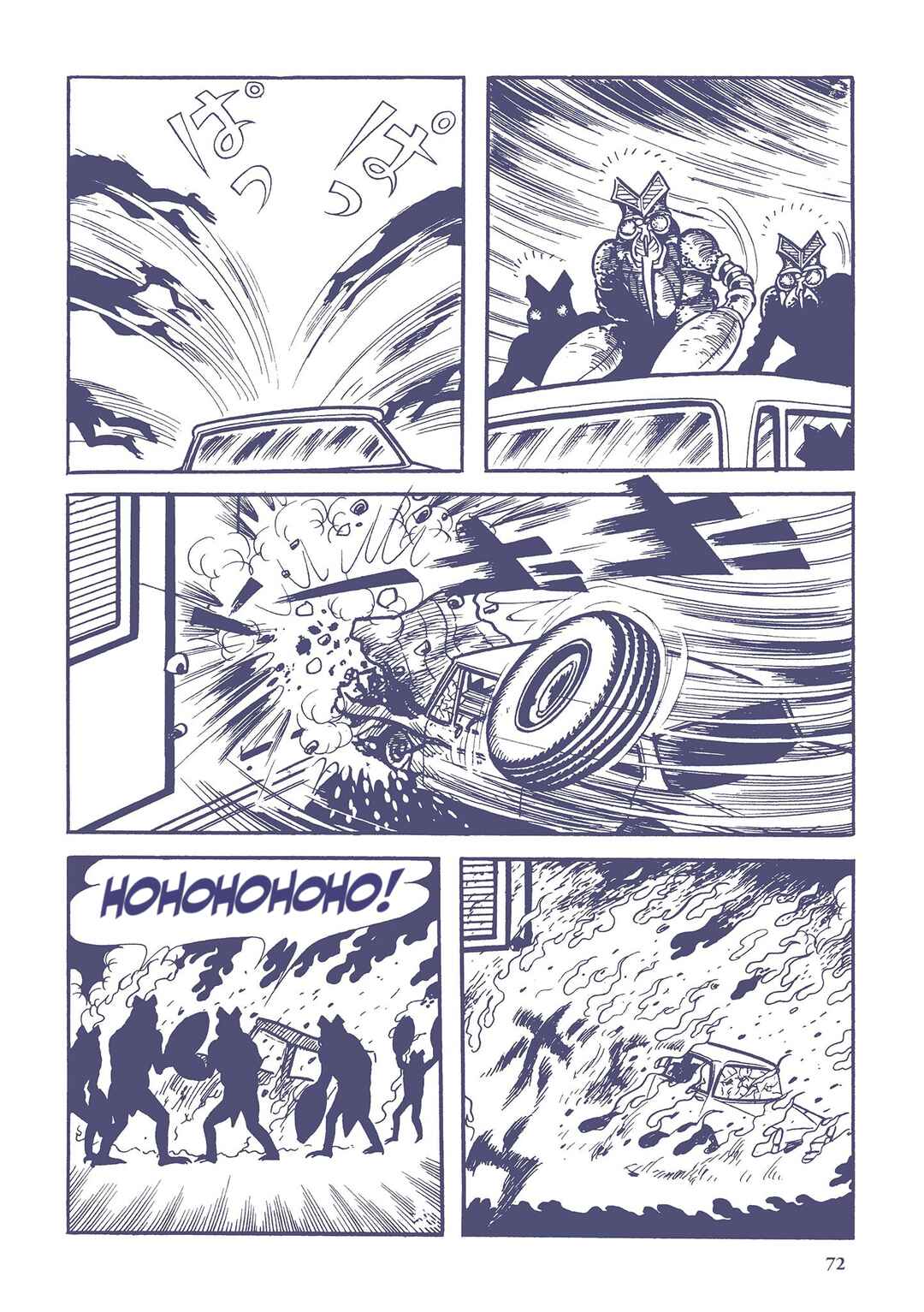 Page 6 Chapter 5 Ultraman (UMEZU Kazuo)
