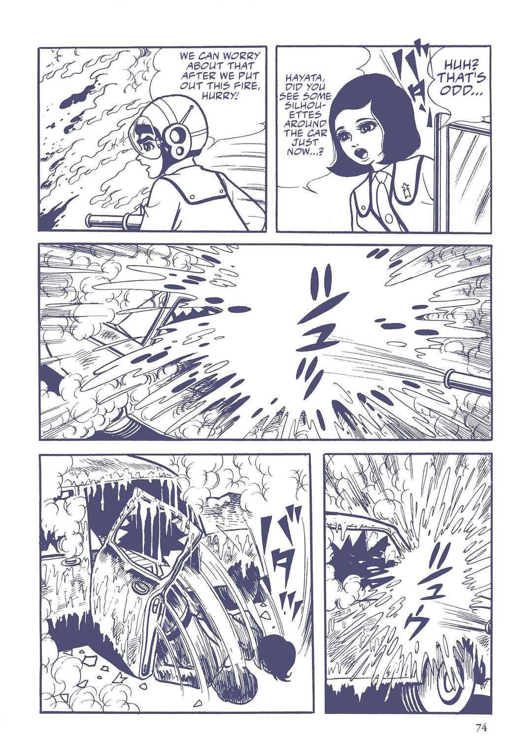 Page 8 Chapter 5 Ultraman (UMEZU Kazuo)