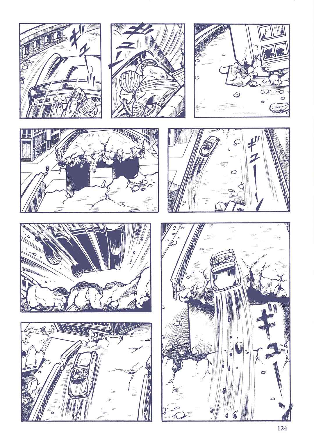Page 10 Chapter 29 Ultraman (UMEZU Kazuo)