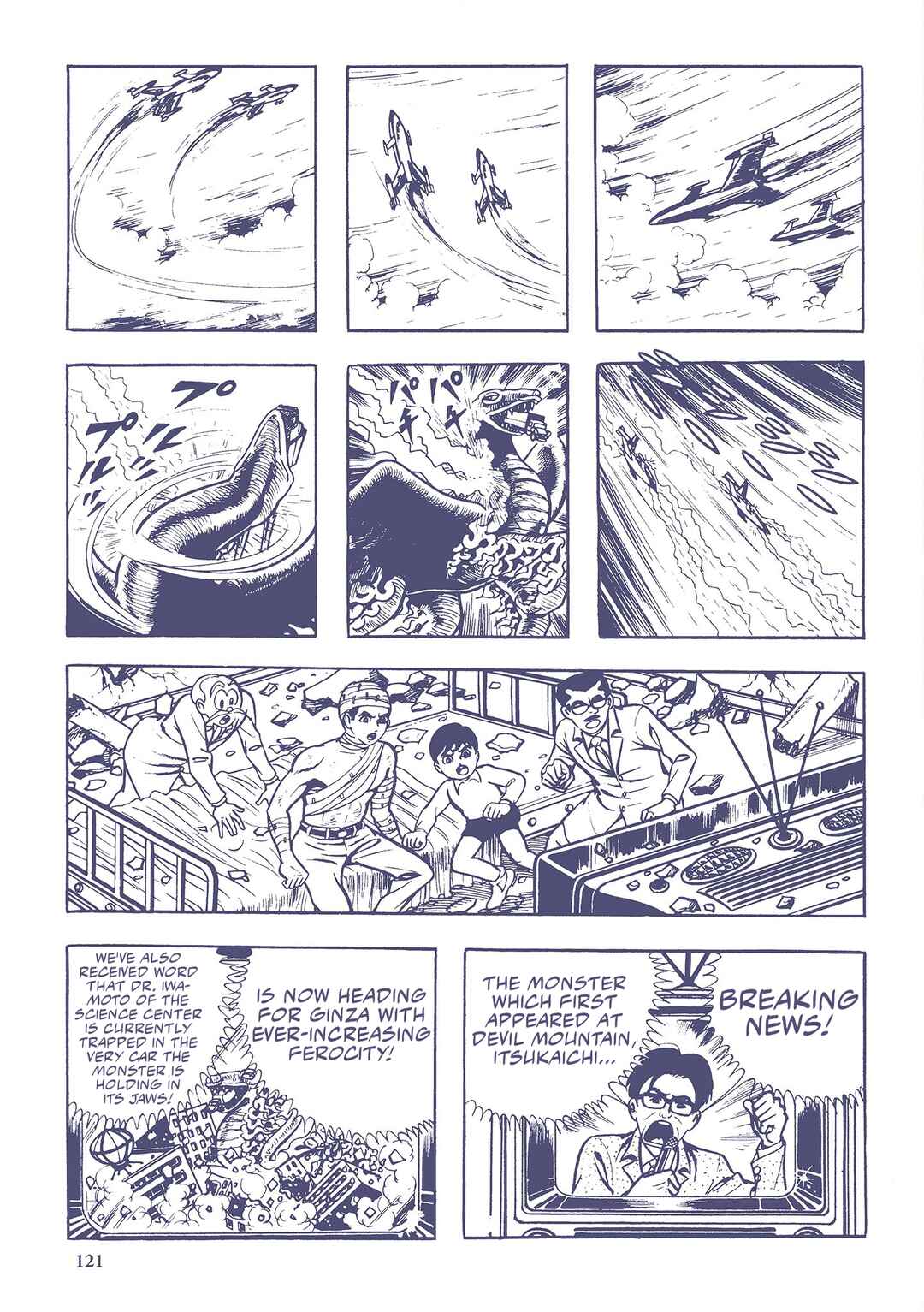 Page 7 Chapter 29 Ultraman (UMEZU Kazuo)