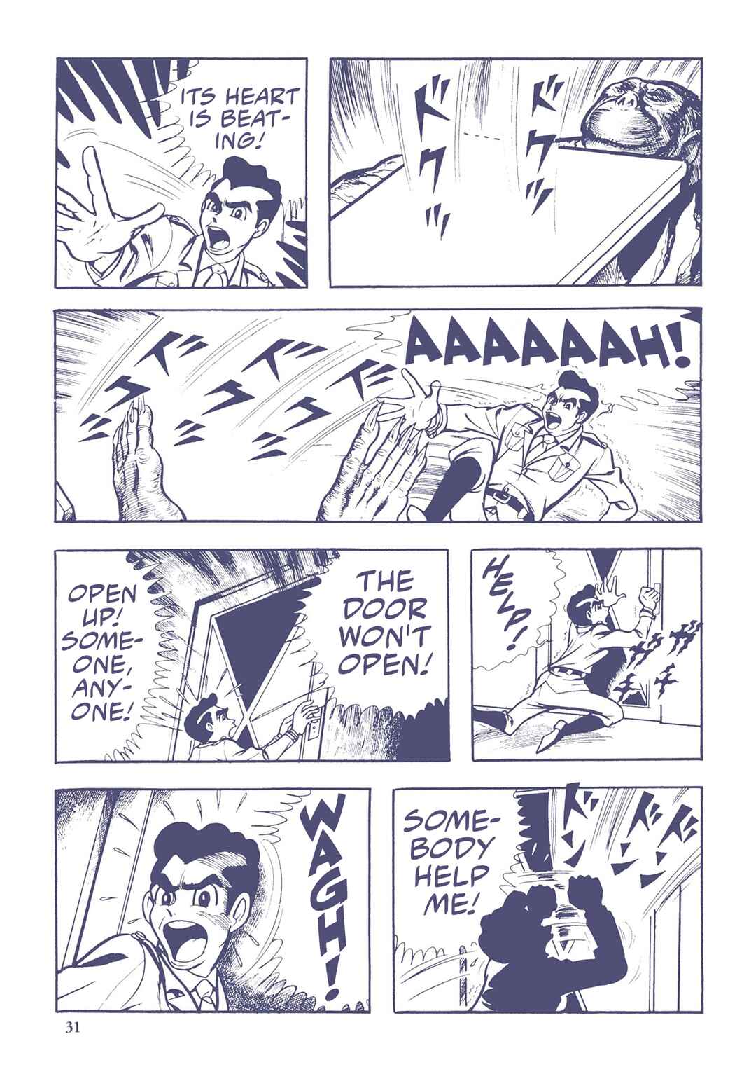 Page 13 Chapter 23 Ultraman (UMEZU Kazuo)