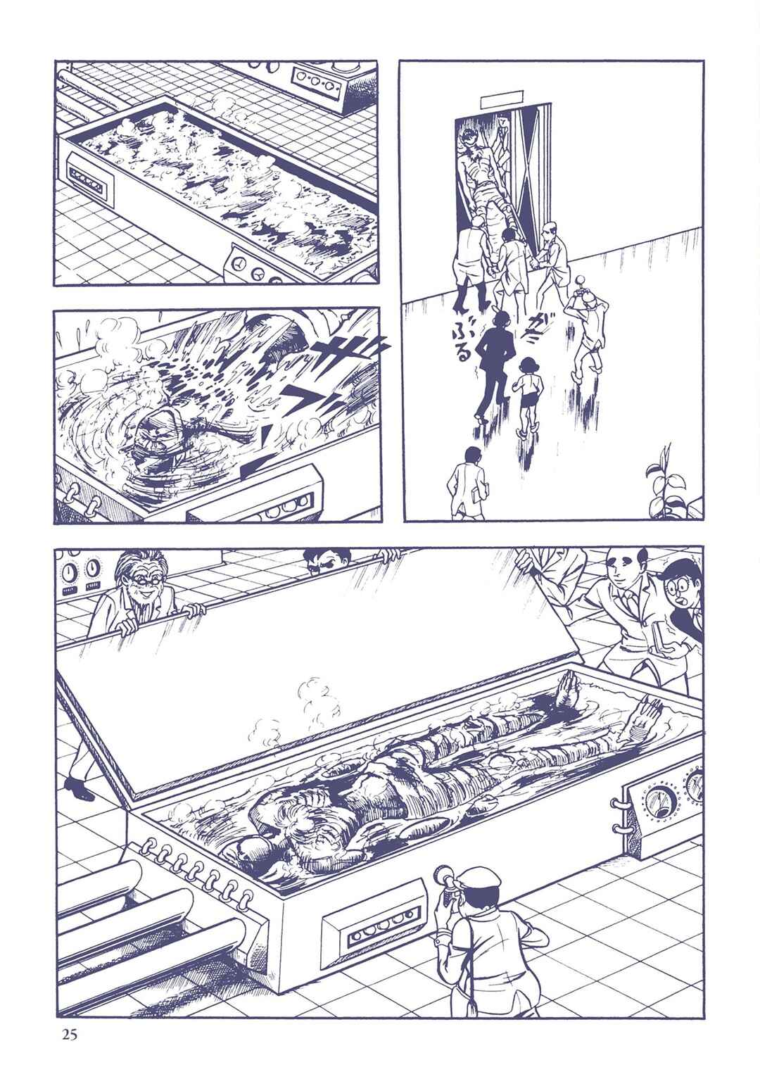 Page 7 Chapter 23 Ultraman (UMEZU Kazuo)