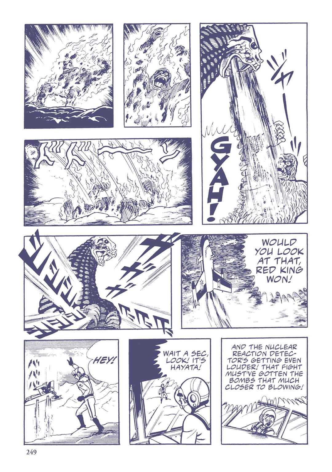 Page 7 Chapter 37 Ultraman (UMEZU Kazuo)