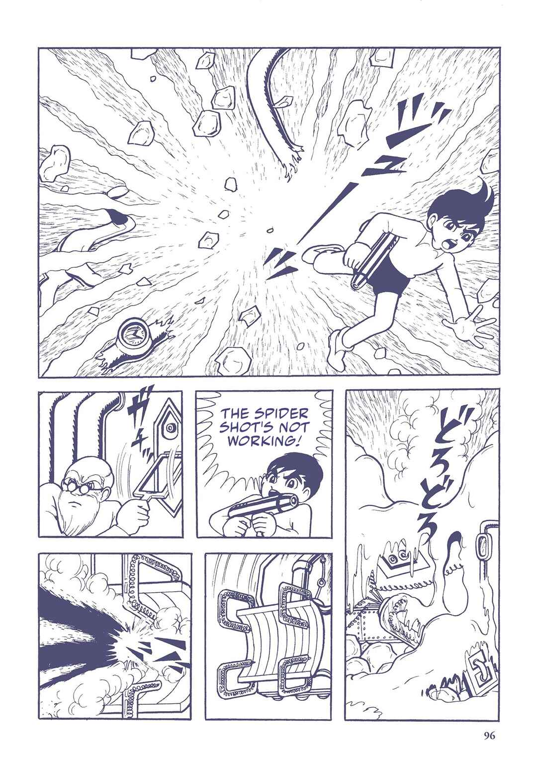 Page 14 Chapter 6 Ultraman (UMEZU Kazuo)