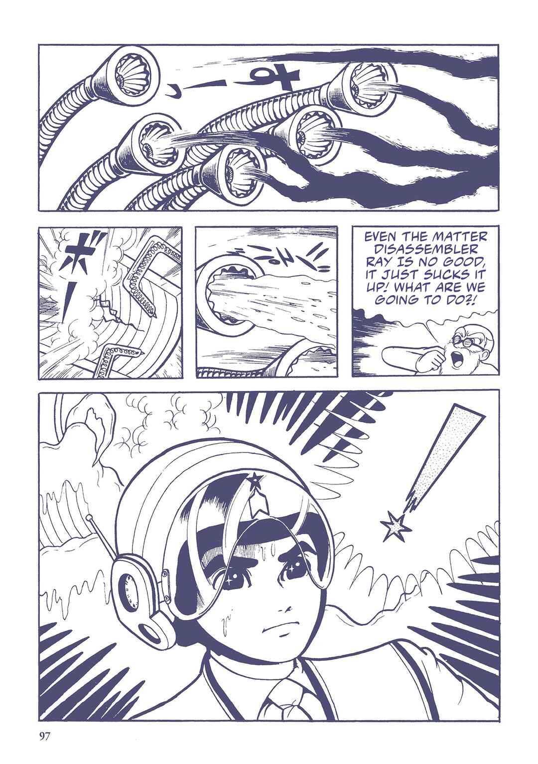 Page 15 Chapter 6 Ultraman (UMEZU Kazuo)