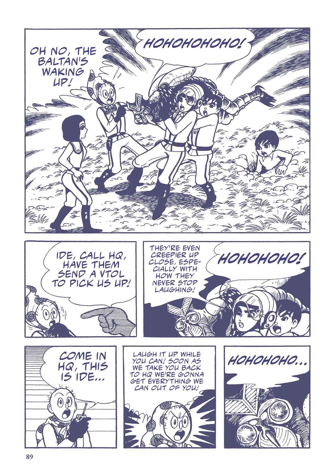 Page 7 Chapter 6 Ultraman (UMEZU Kazuo)