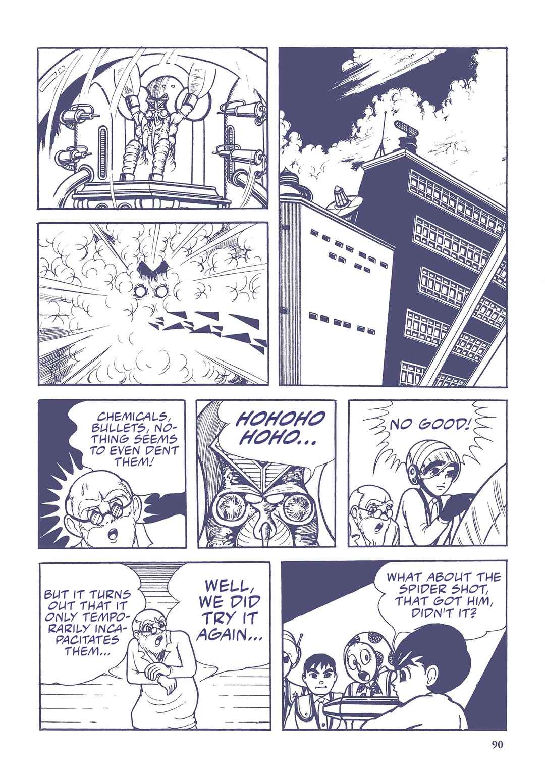 Page 8 Chapter 6 Ultraman (UMEZU Kazuo)
