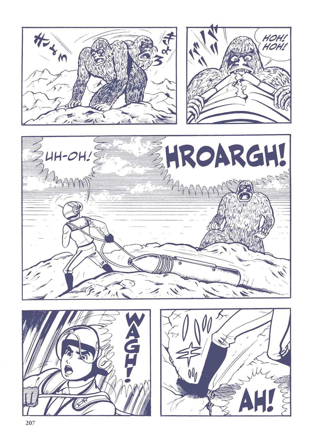 Page 13 Chapter 34 Ultraman (UMEZU Kazuo)