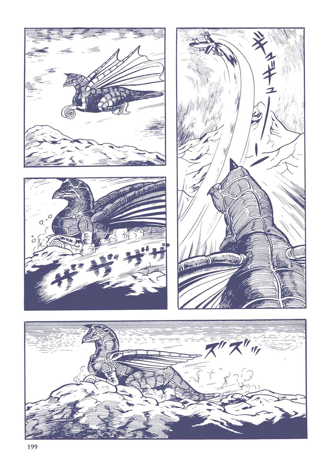Page 5 Chapter 34 Ultraman (UMEZU Kazuo)