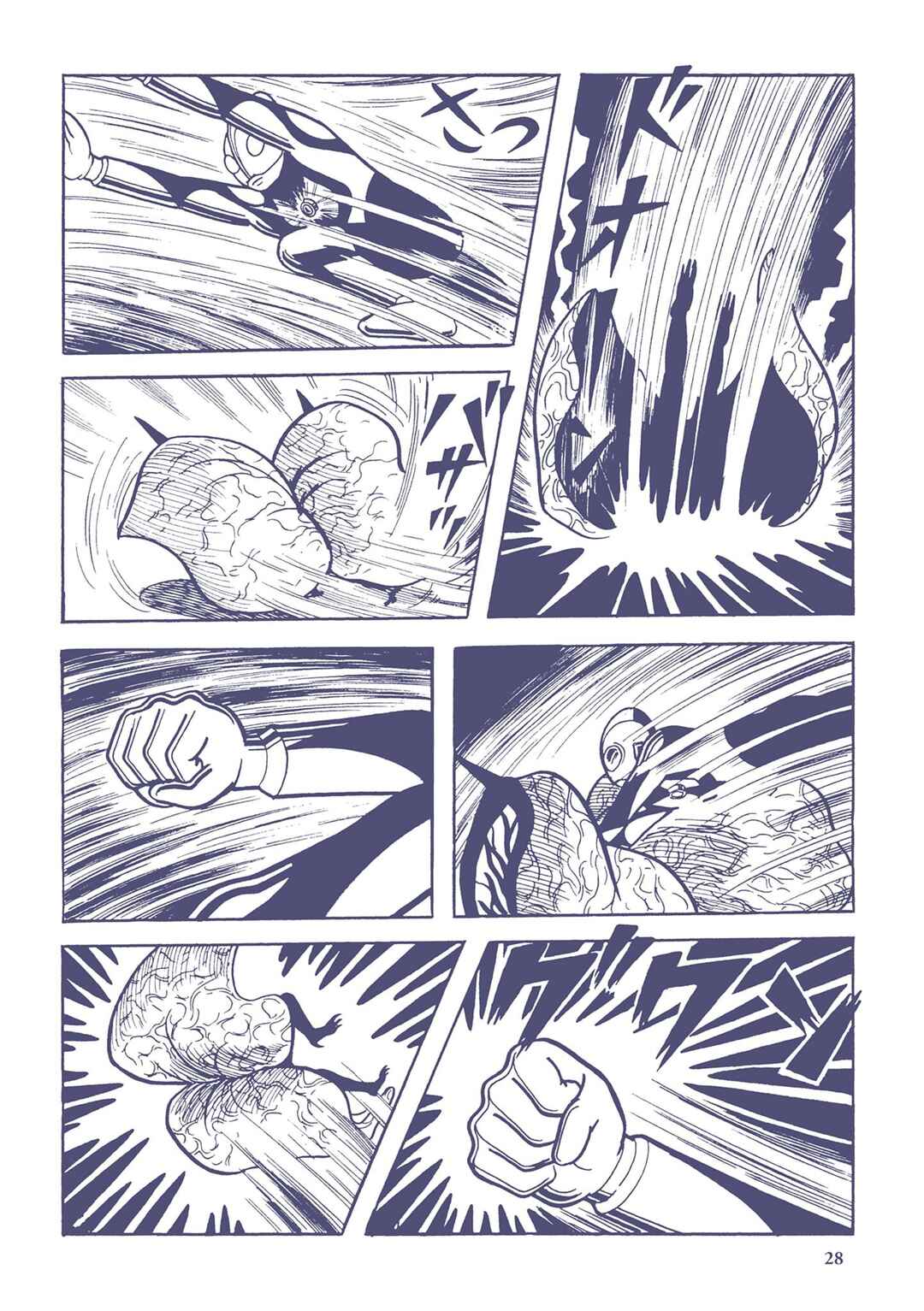 Page 10 Chapter 2 Ultraman (UMEZU Kazuo)