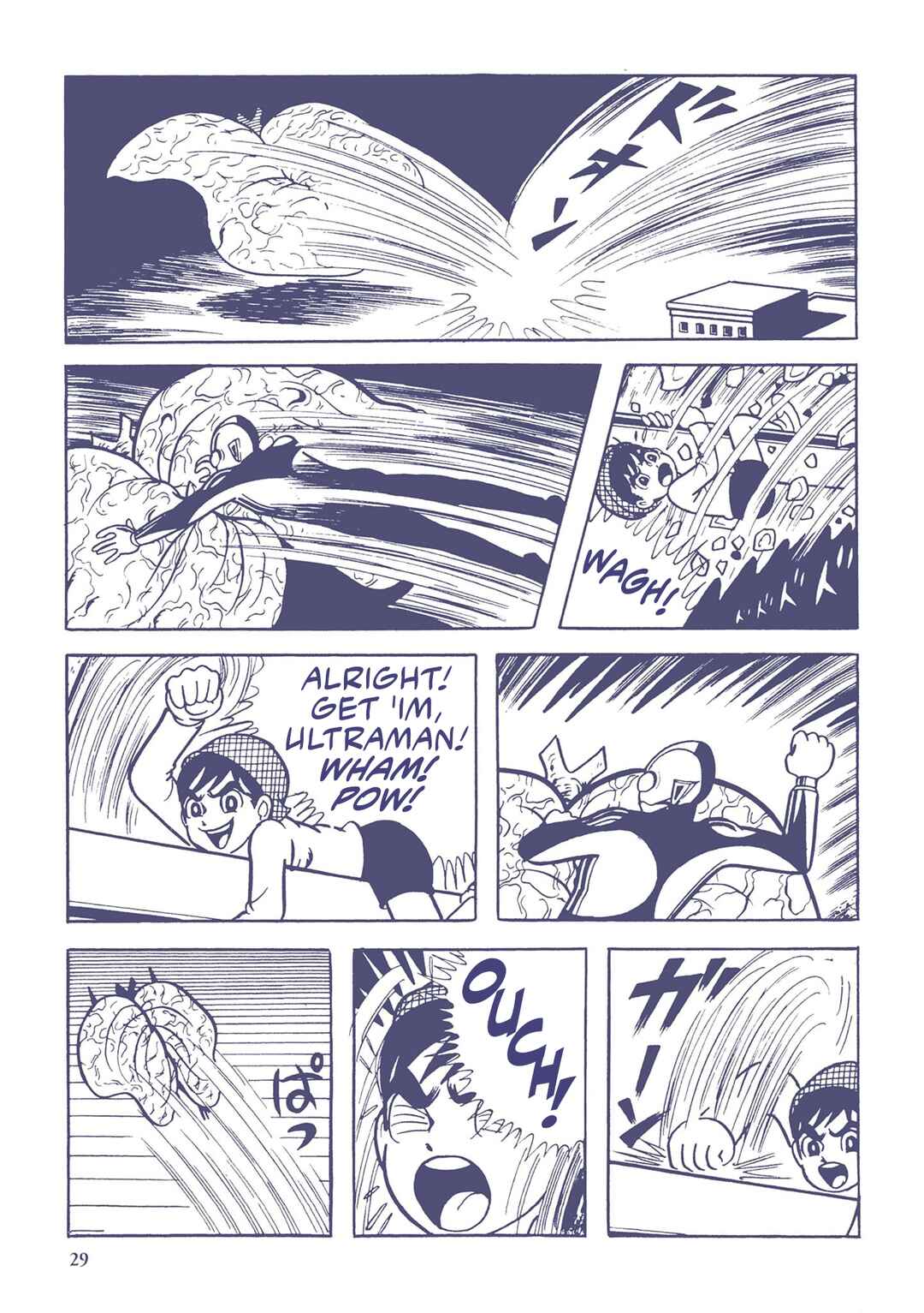 Page 11 Chapter 2 Ultraman (UMEZU Kazuo)