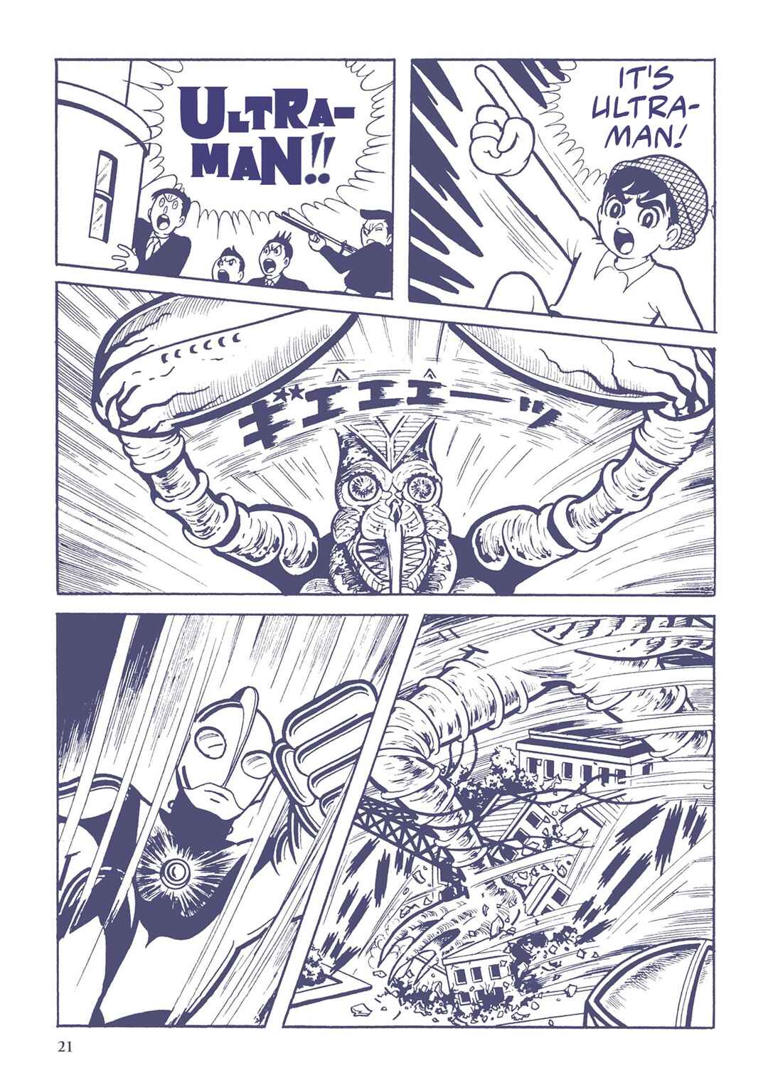 Page 3 Chapter 2 Ultraman (UMEZU Kazuo)