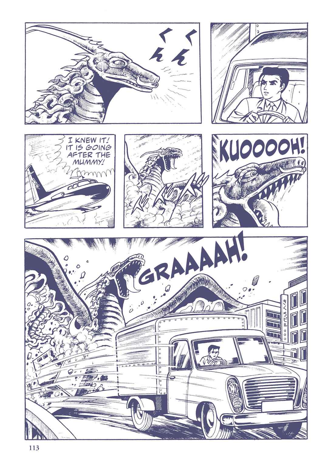 Page 15 Chapter 28 Ultraman (UMEZU Kazuo)