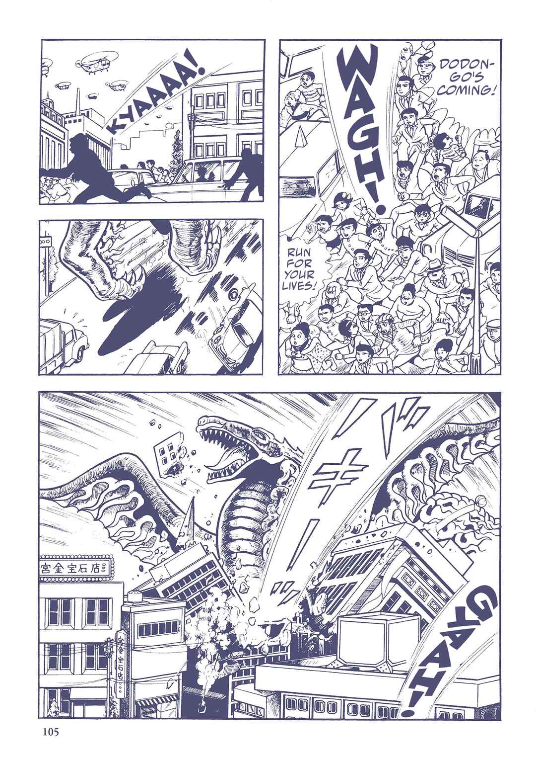 Page 7 Chapter 28 Ultraman (UMEZU Kazuo)