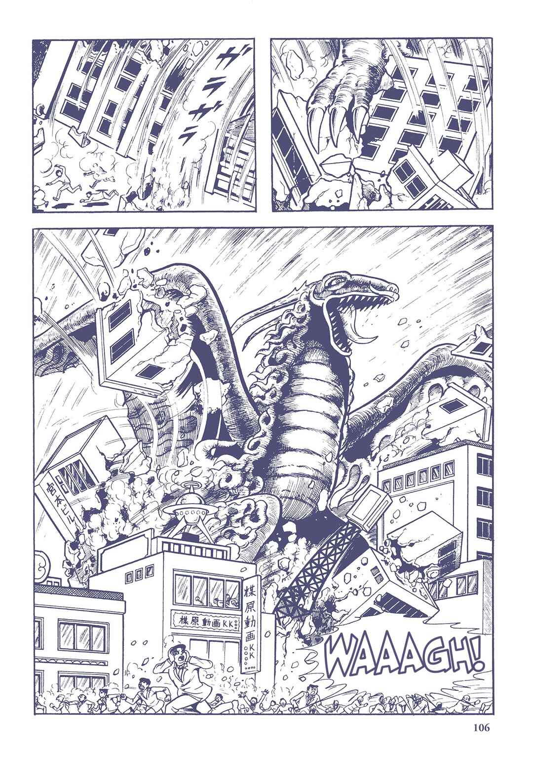 Page 8 Chapter 28 Ultraman (UMEZU Kazuo)