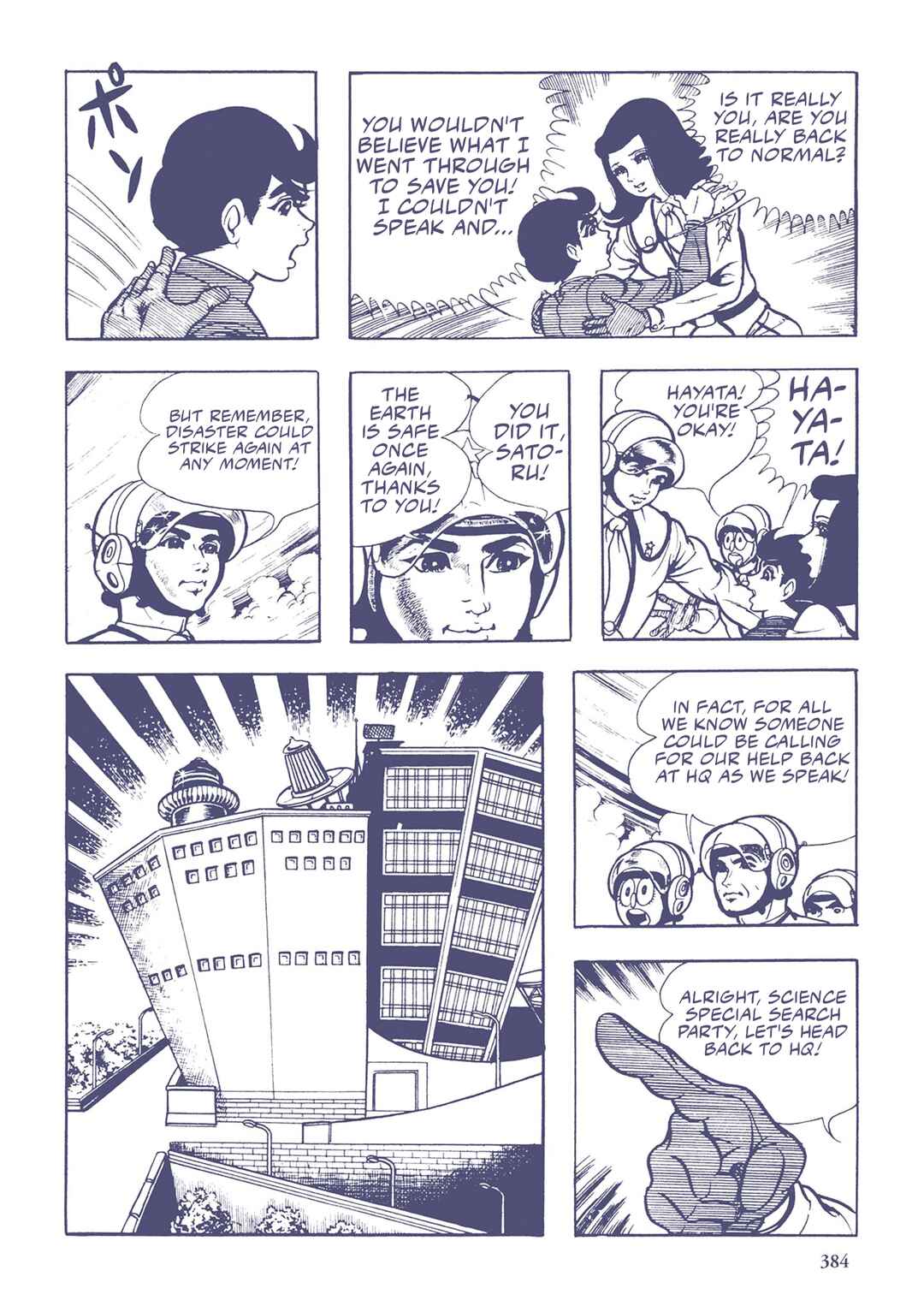 Page 15 Chapter 45 Ultraman (UMEZU Kazuo)