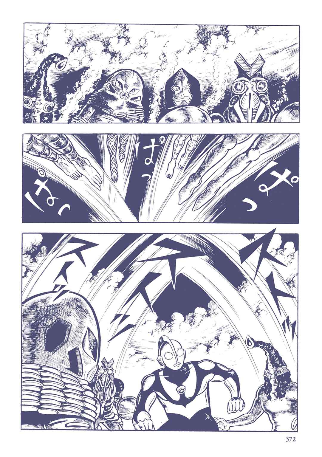 Page 3 Chapter 45 Ultraman (UMEZU Kazuo)