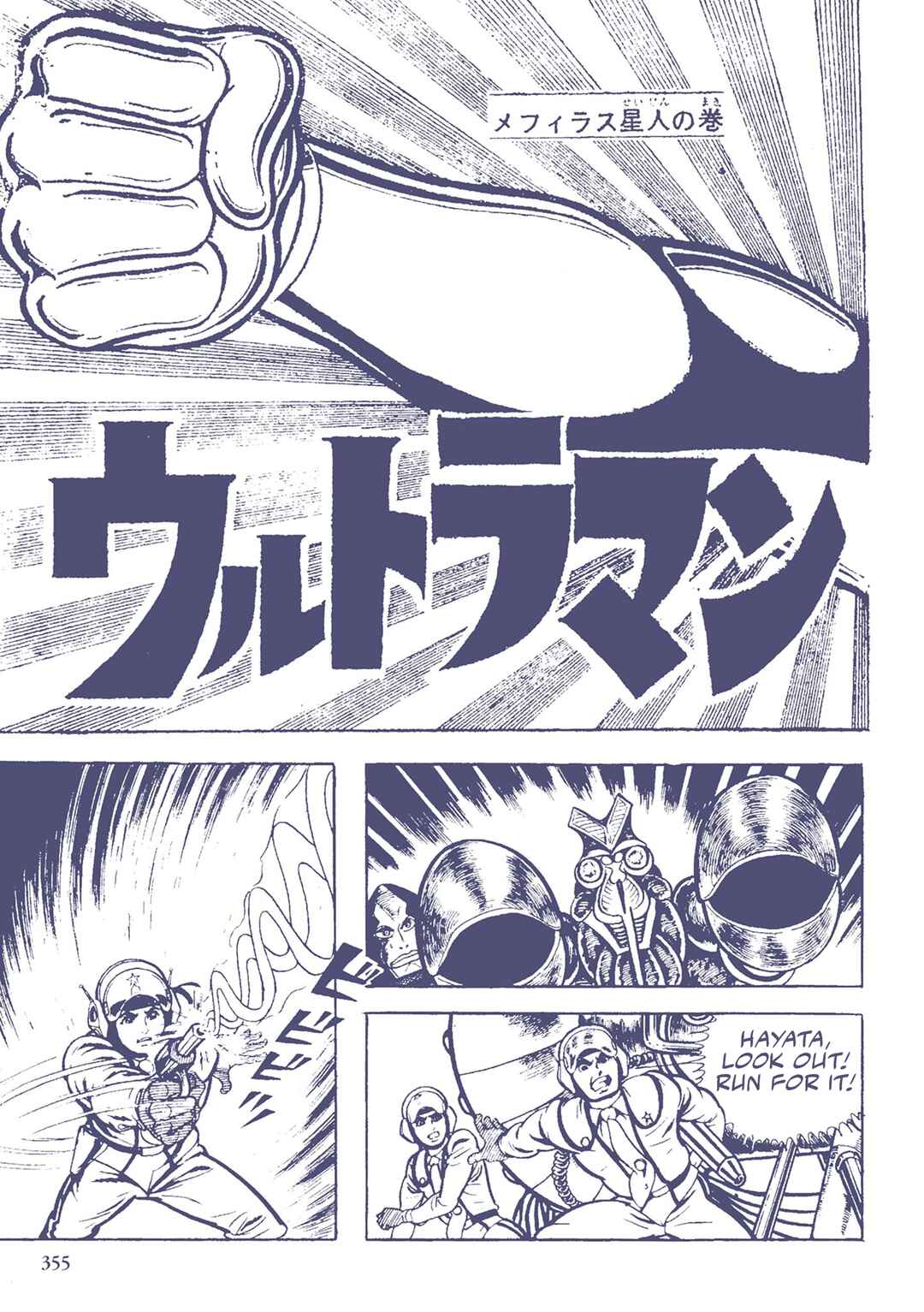 Page 2 Chapter 44 Ultraman (UMEZU Kazuo)