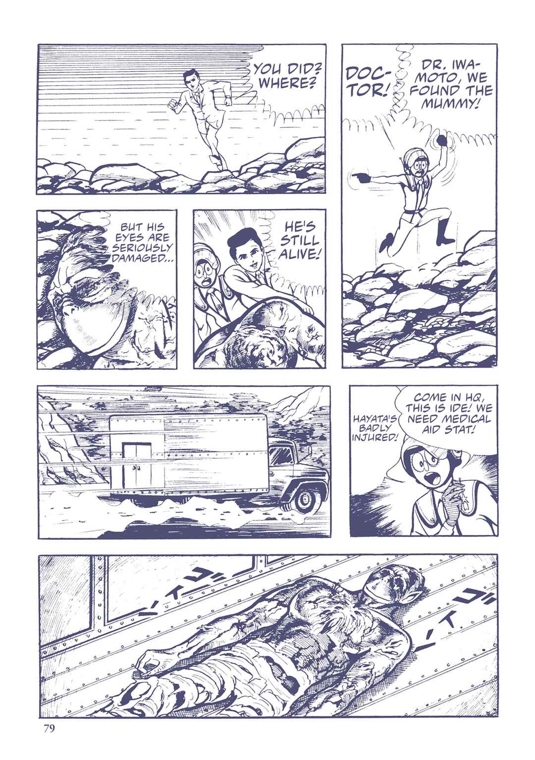 Page 13 Chapter 26 Ultraman (UMEZU Kazuo)