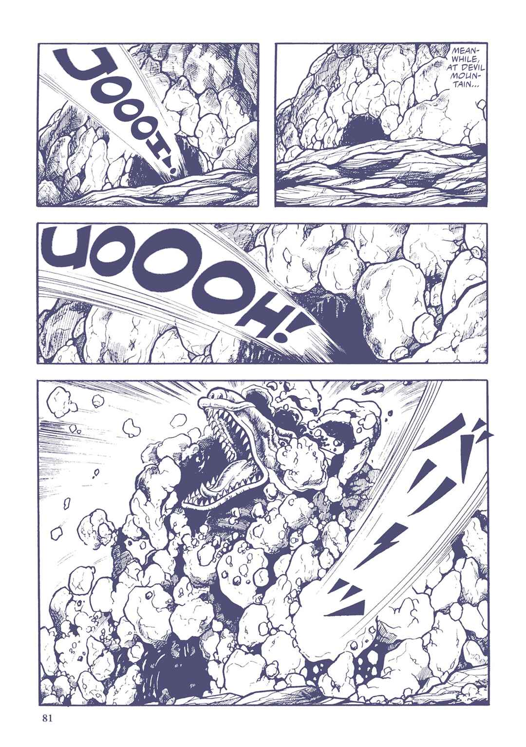 Page 15 Chapter 26 Ultraman (UMEZU Kazuo)