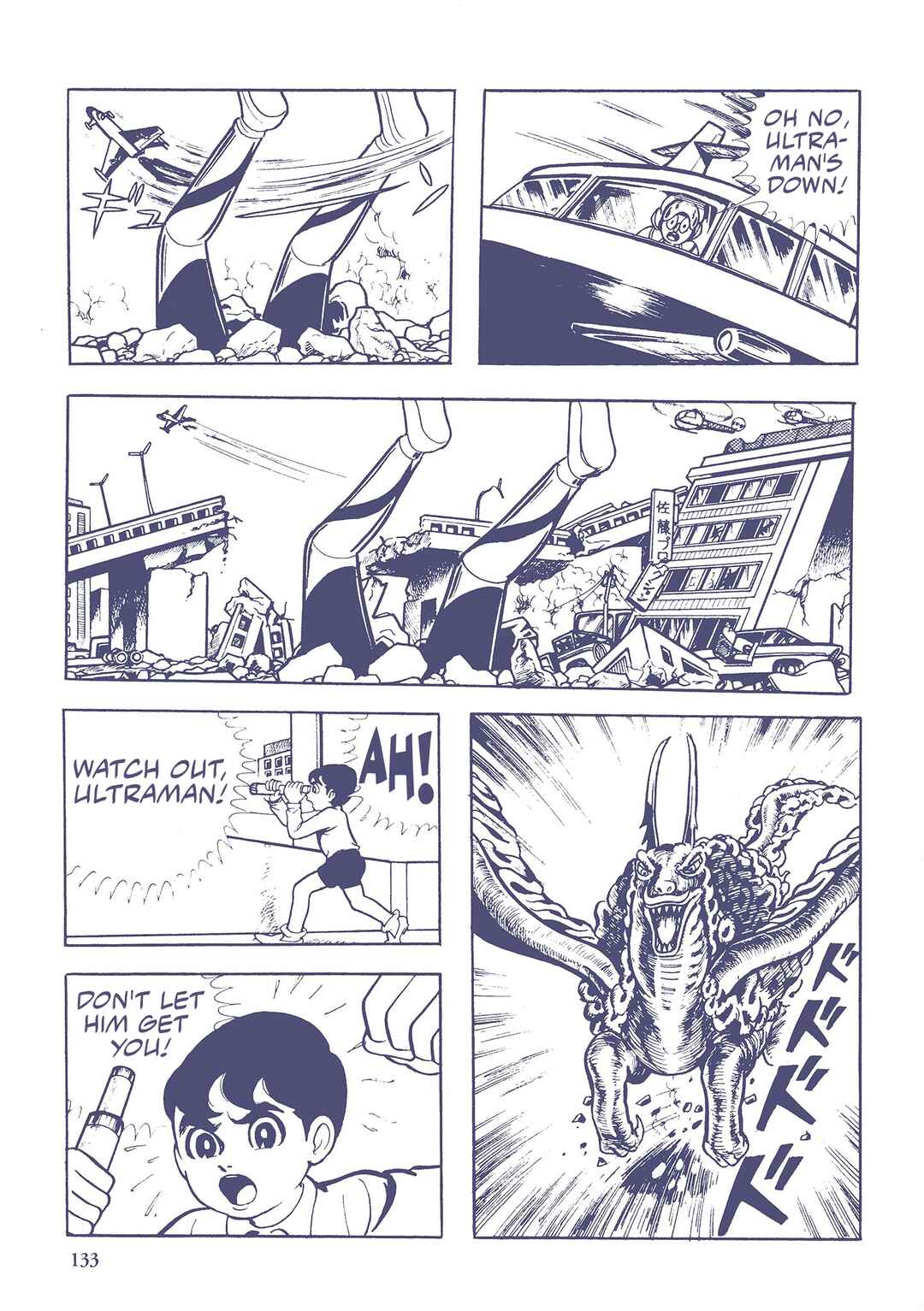 Page 3 Chapter 30 Ultraman (UMEZU Kazuo)