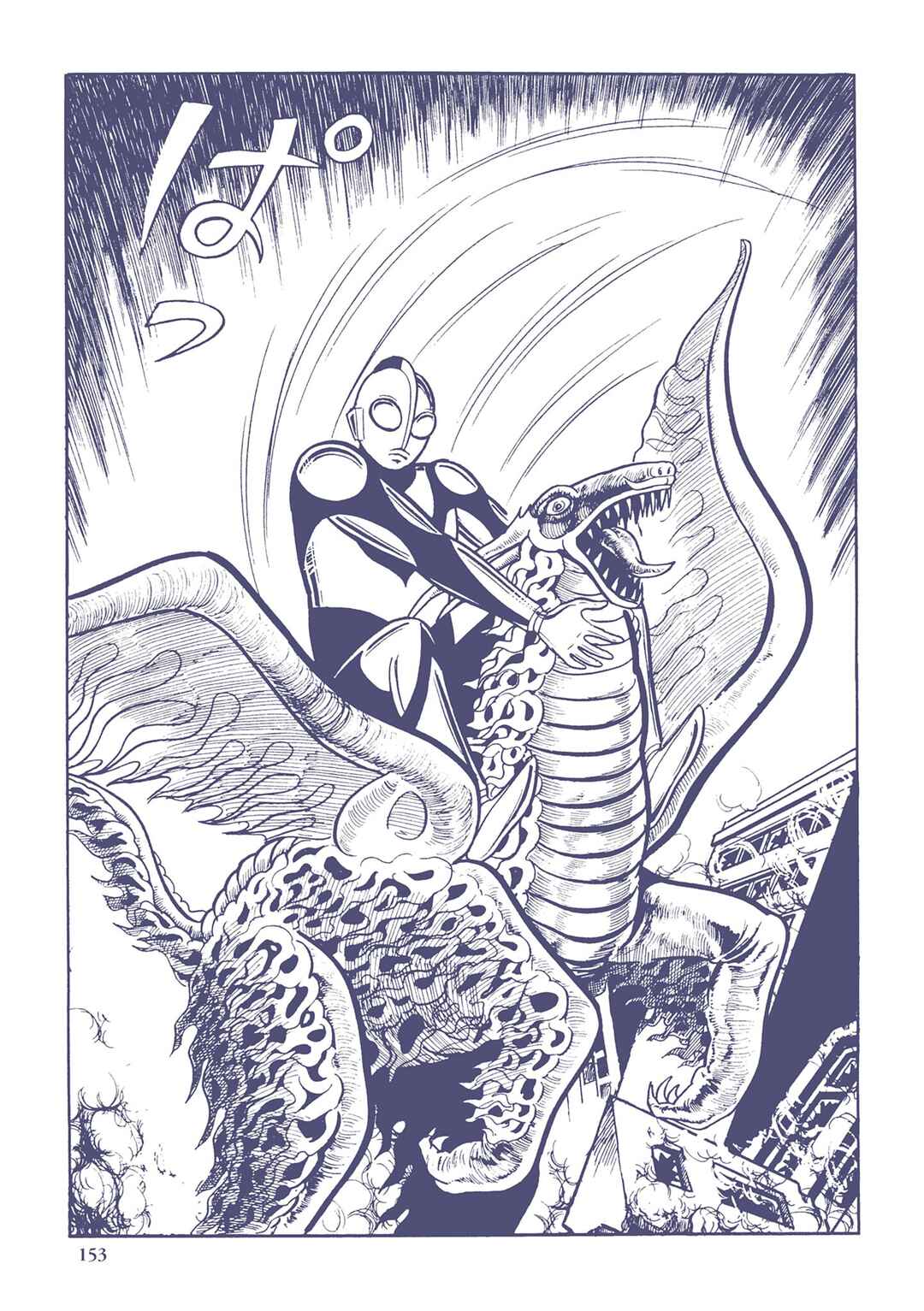 Page 7 Chapter 31 Ultraman (UMEZU Kazuo)
