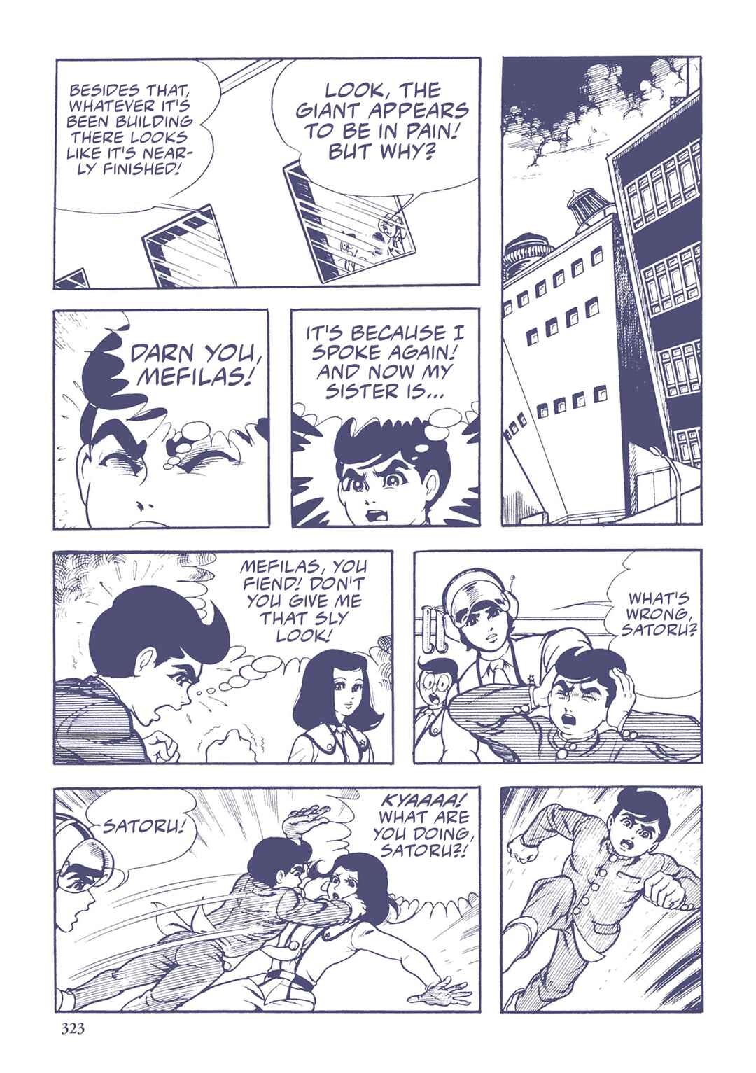 Page 3 Chapter 42 Ultraman (UMEZU Kazuo)