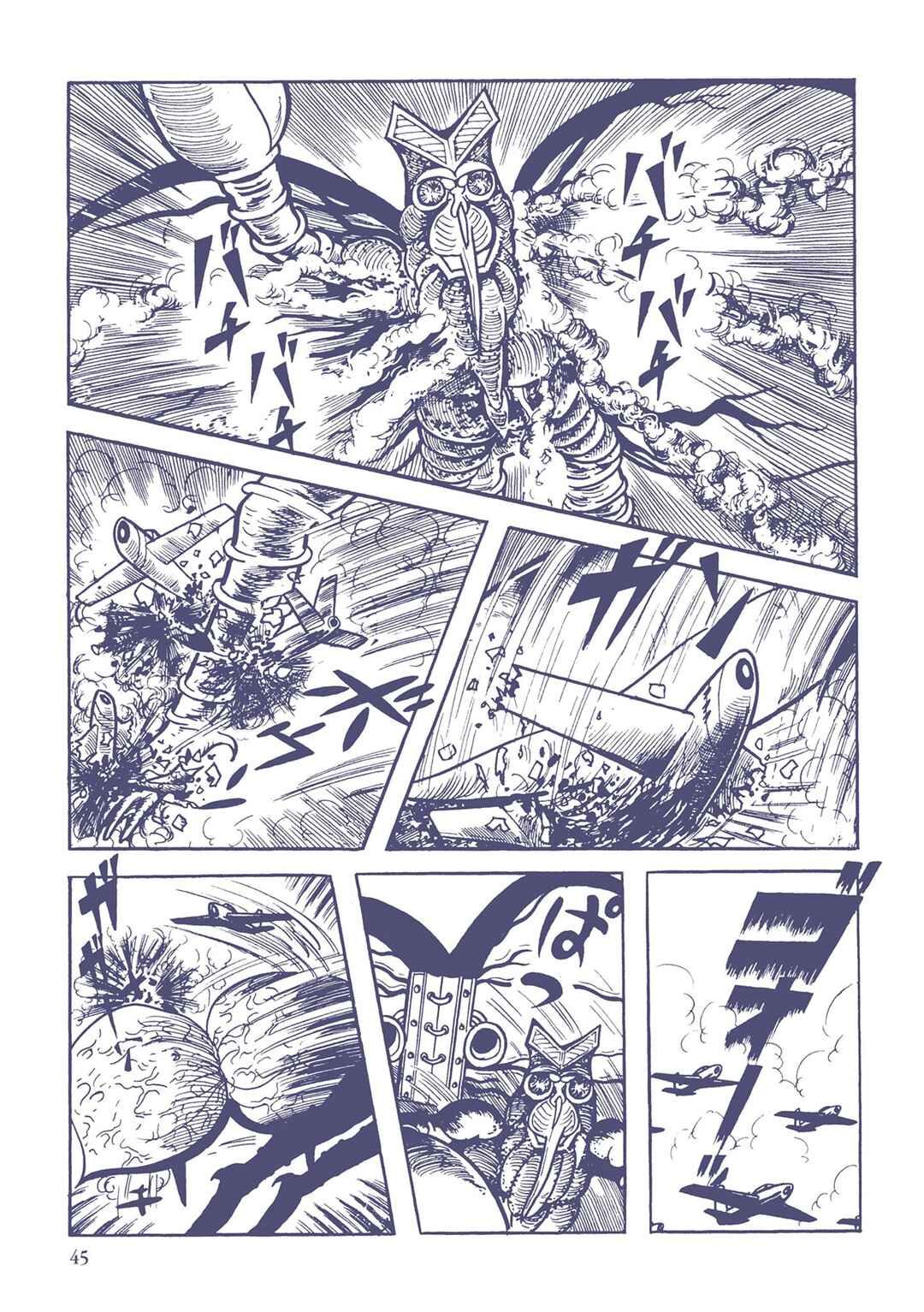 Page 11 Chapter 3 Ultraman (UMEZU Kazuo)