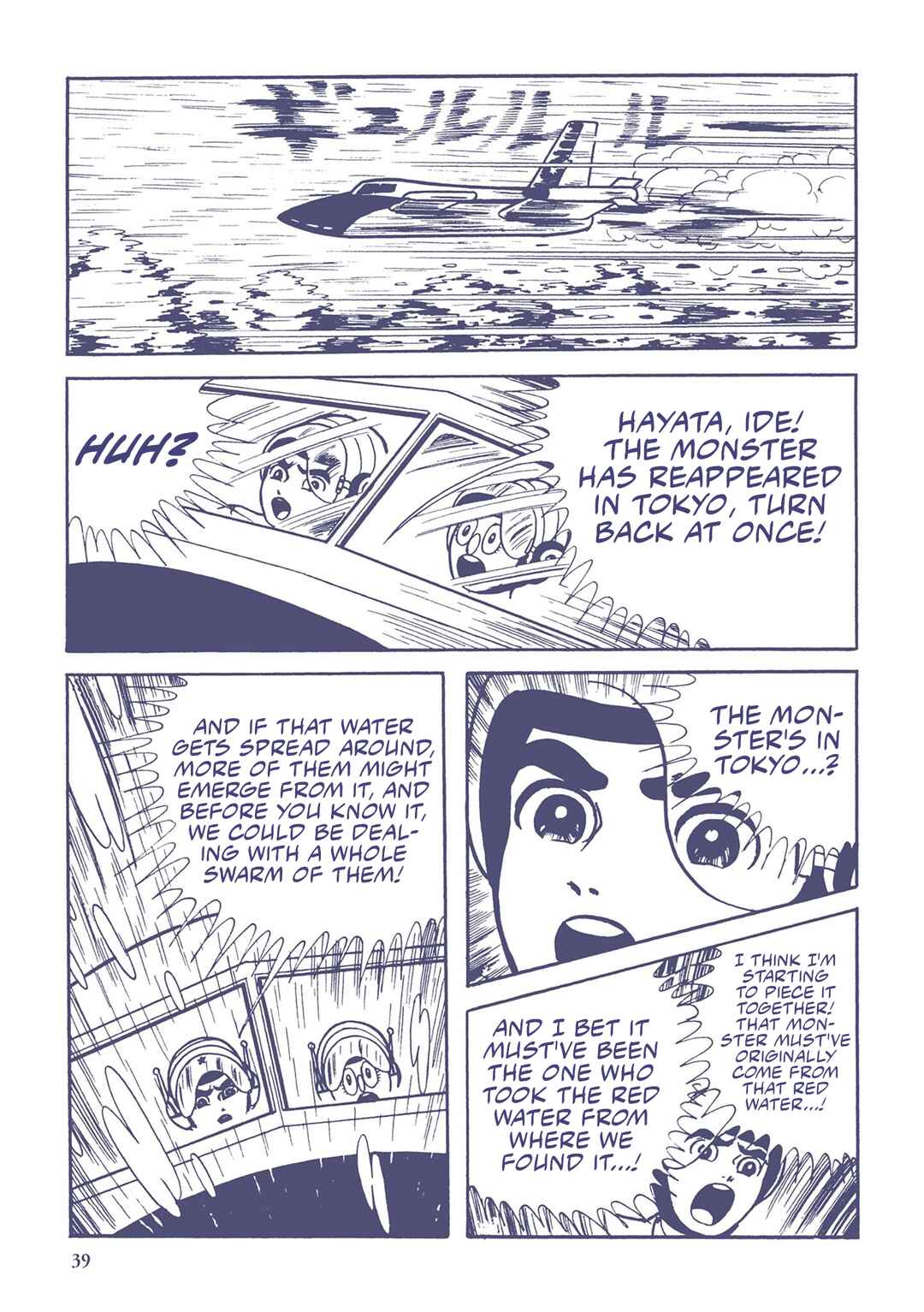 Page 5 Chapter 3 Ultraman (UMEZU Kazuo)
