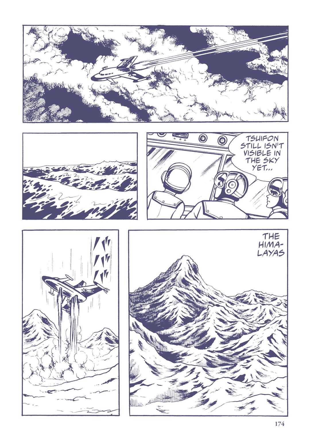 Page 12 Chapter 32 Ultraman (UMEZU Kazuo)