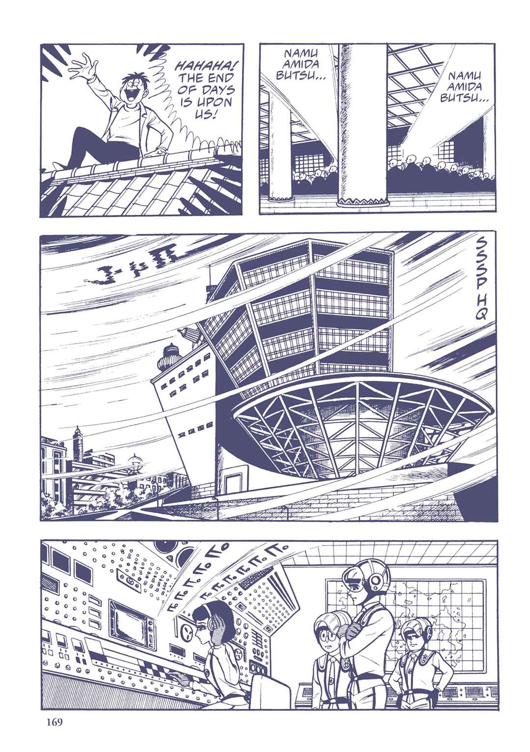 Page 7 Chapter 32 Ultraman (UMEZU Kazuo)