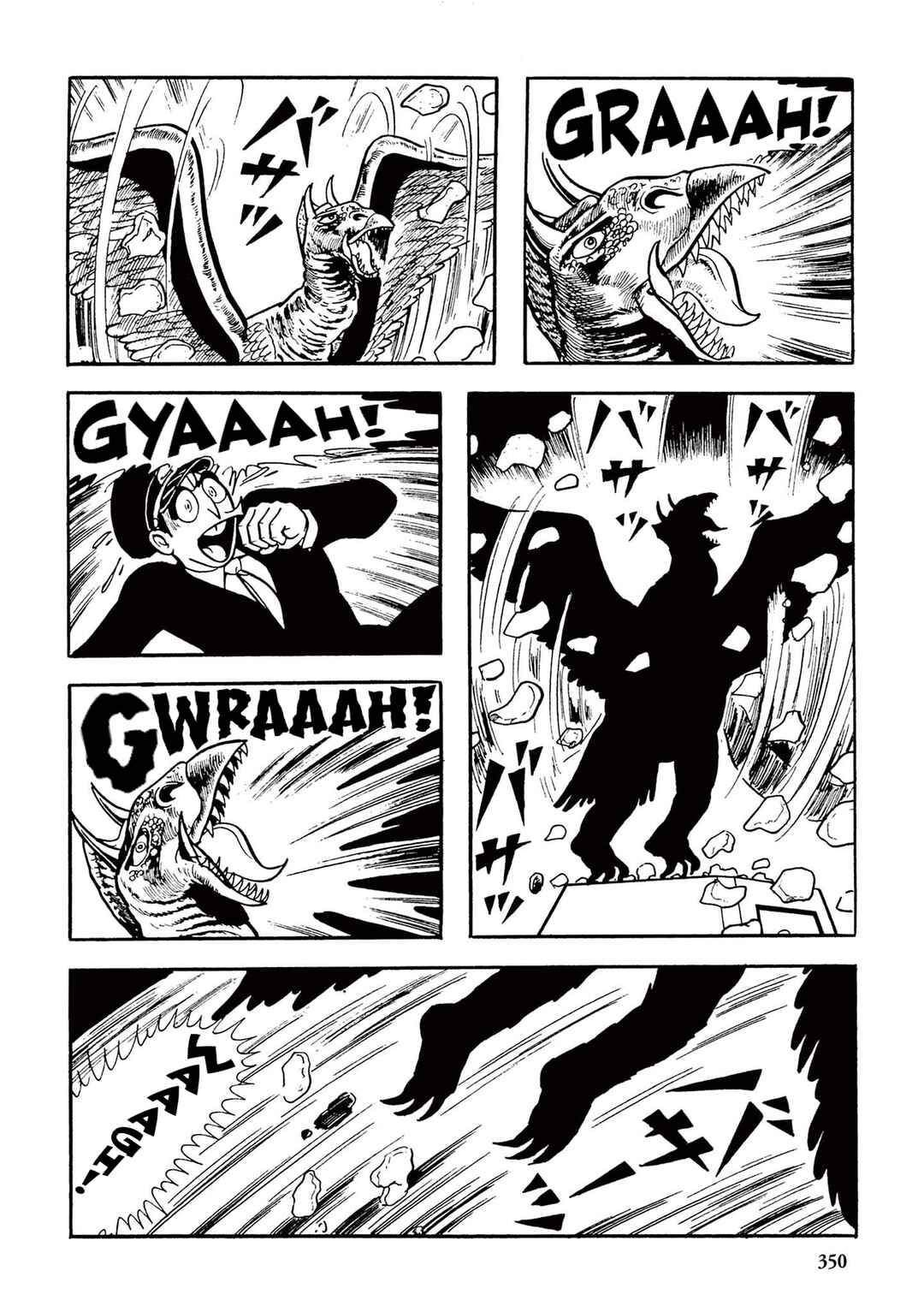 Page 12 Chapter 21 Ultraman (UMEZU Kazuo)