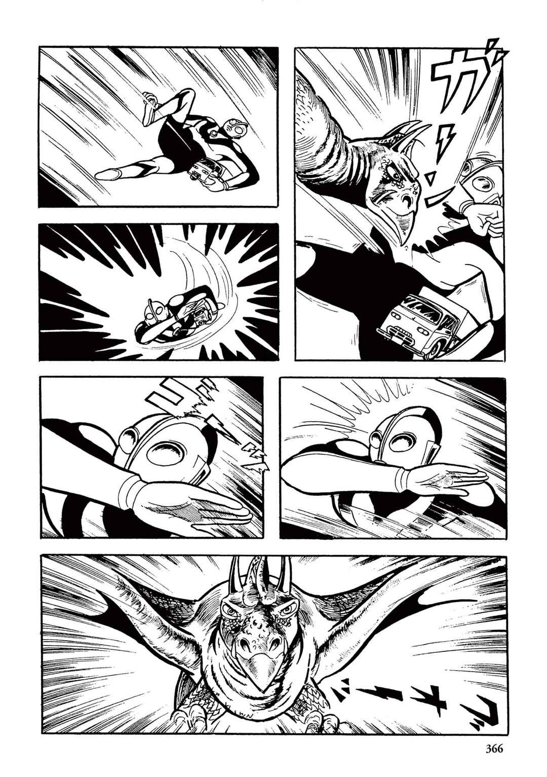 Page 28 Chapter 21 Ultraman (UMEZU Kazuo)