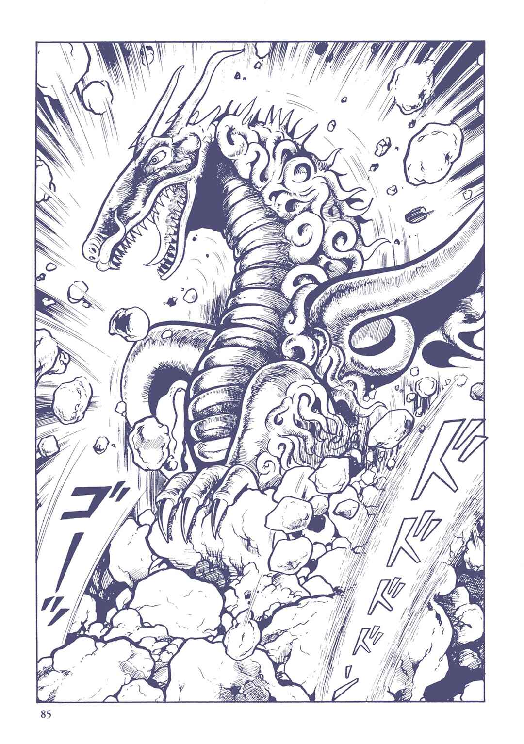 Page 3 Chapter 27 Ultraman (UMEZU Kazuo)