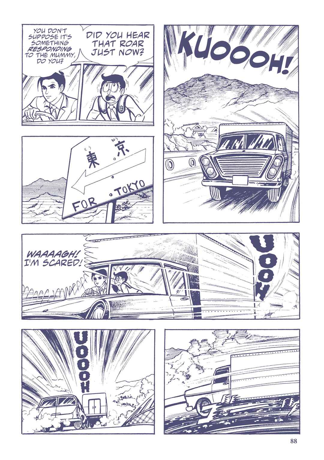Page 6 Chapter 27 Ultraman (UMEZU Kazuo)