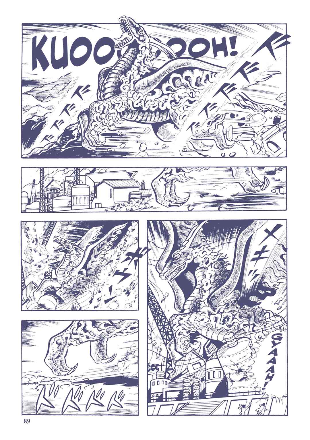 Page 7 Chapter 27 Ultraman (UMEZU Kazuo)