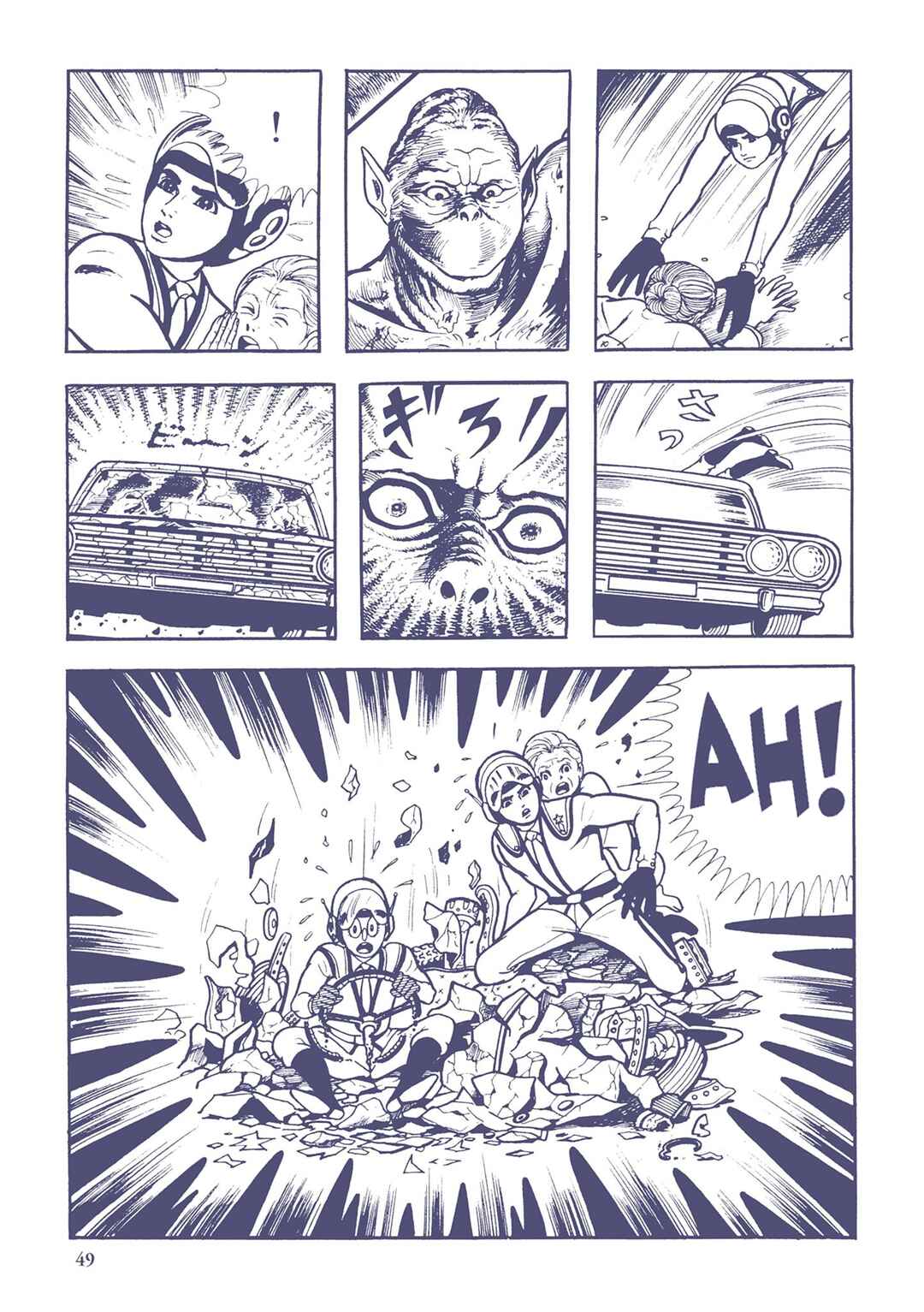 Page 15 Chapter 24 Ultraman (UMEZU Kazuo)