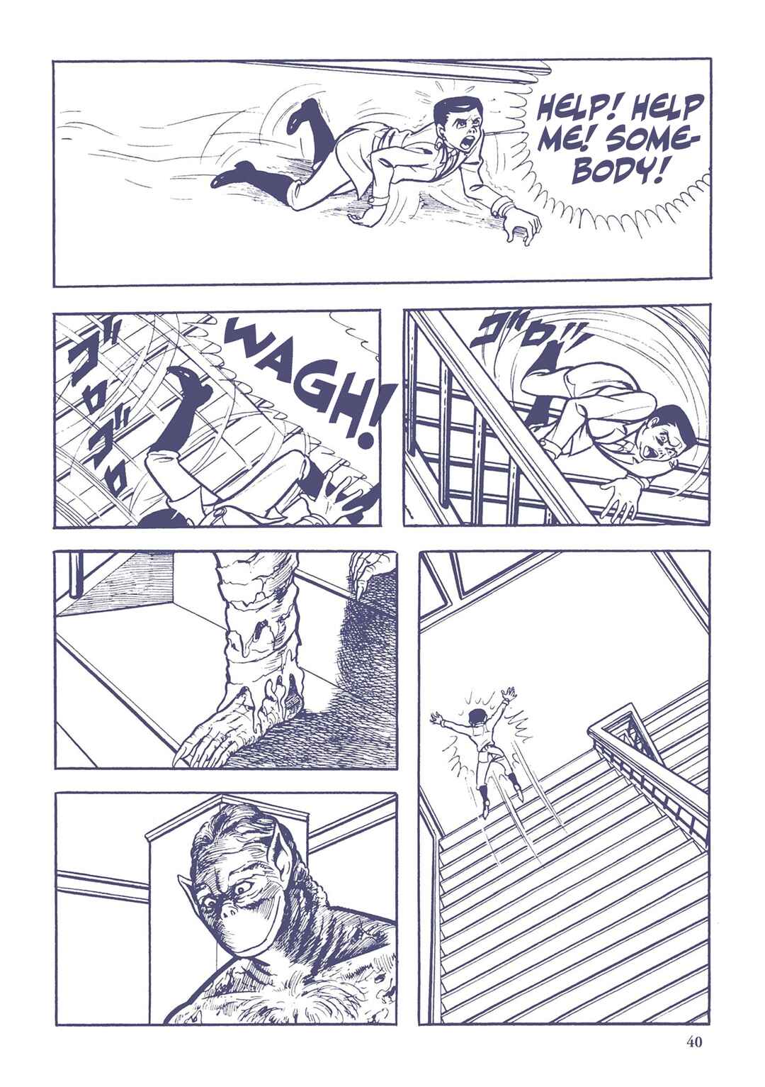 Page 6 Chapter 24 Ultraman (UMEZU Kazuo)