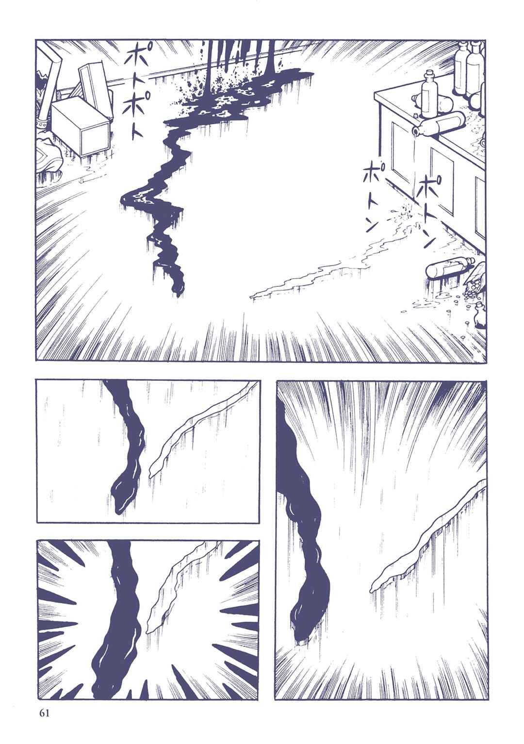 Page 11 Chapter 25 Ultraman (UMEZU Kazuo)