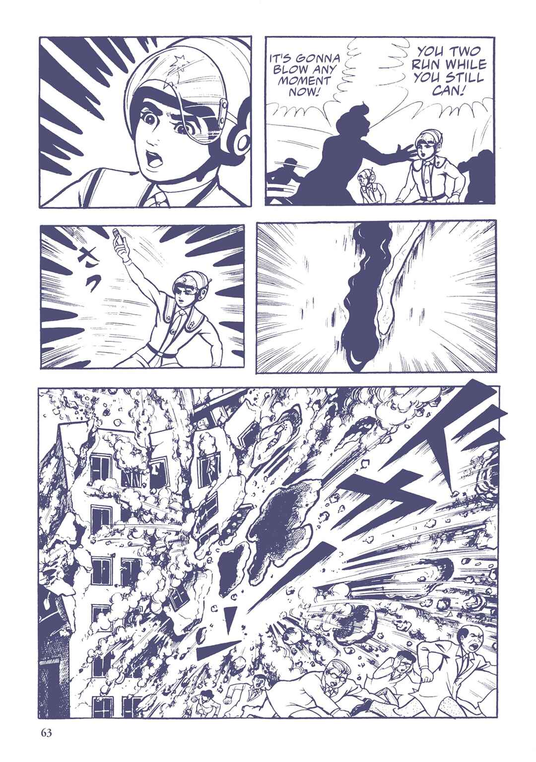 Page 13 Chapter 25 Ultraman (UMEZU Kazuo)