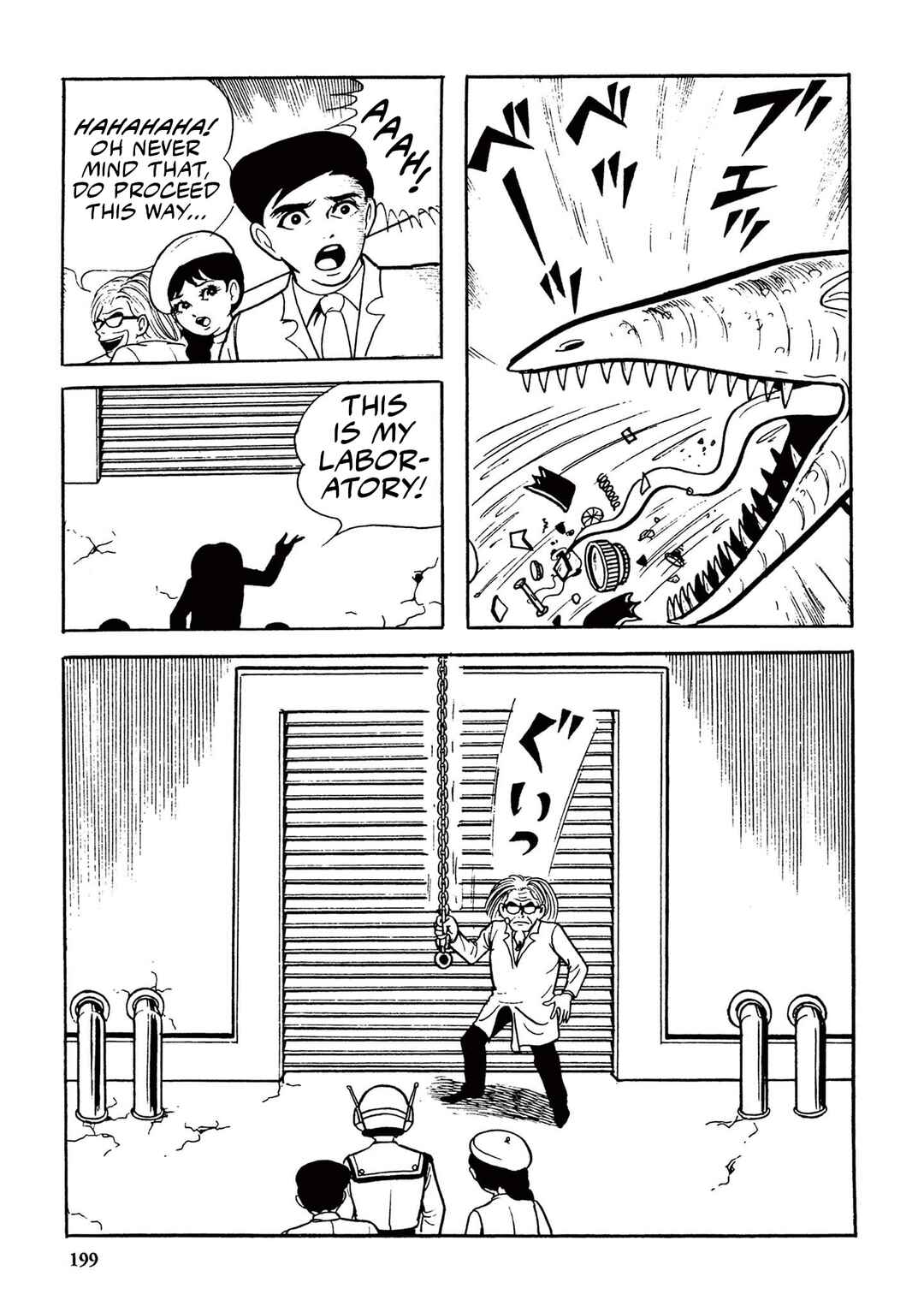 Page 5 Chapter 13 Ultraman (UMEZU Kazuo)
